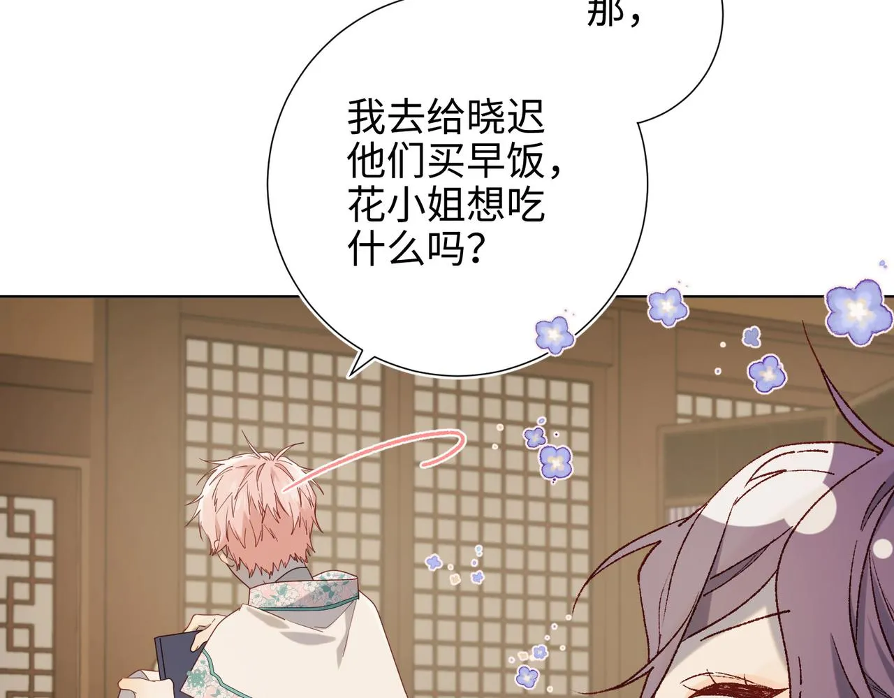 第78话 彻底吃掉 第62页