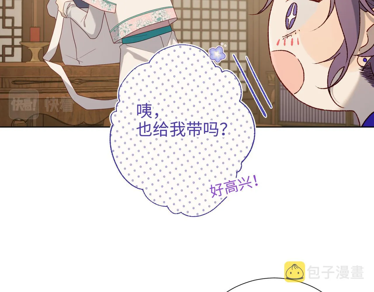 第78话 彻底吃掉 第63页
