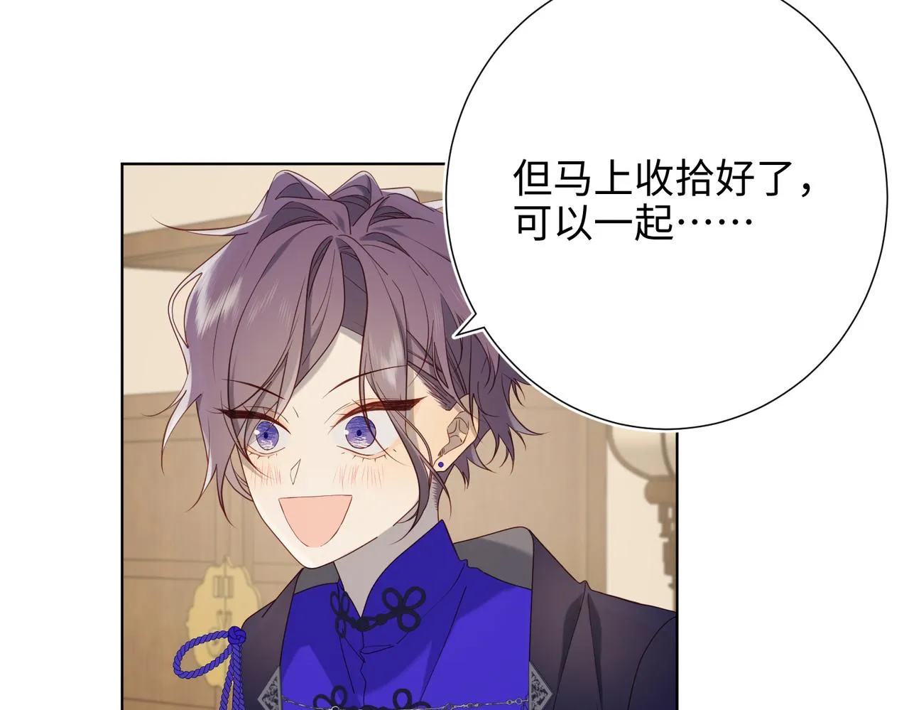 第78话 彻底吃掉 第64页