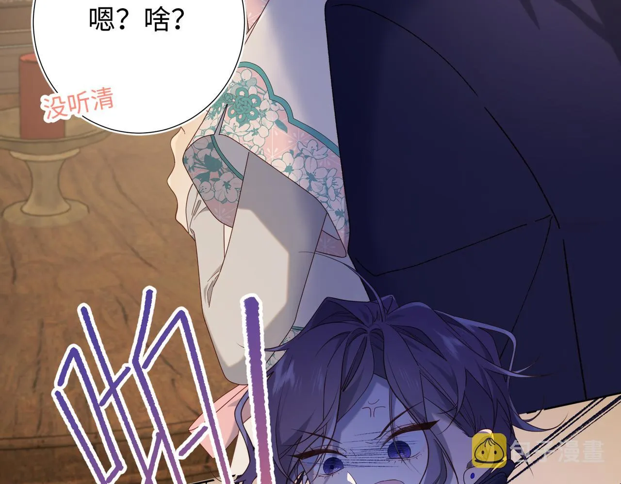 第78话 彻底吃掉 第68页