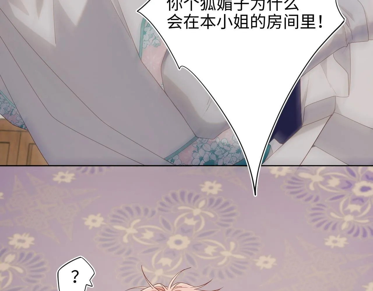 第78话 彻底吃掉 第70页