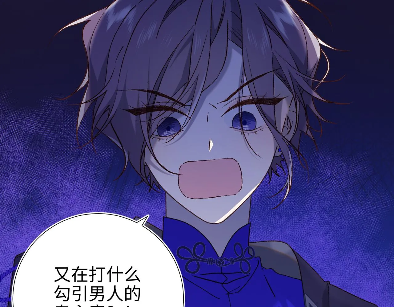 第78话 彻底吃掉 第73页