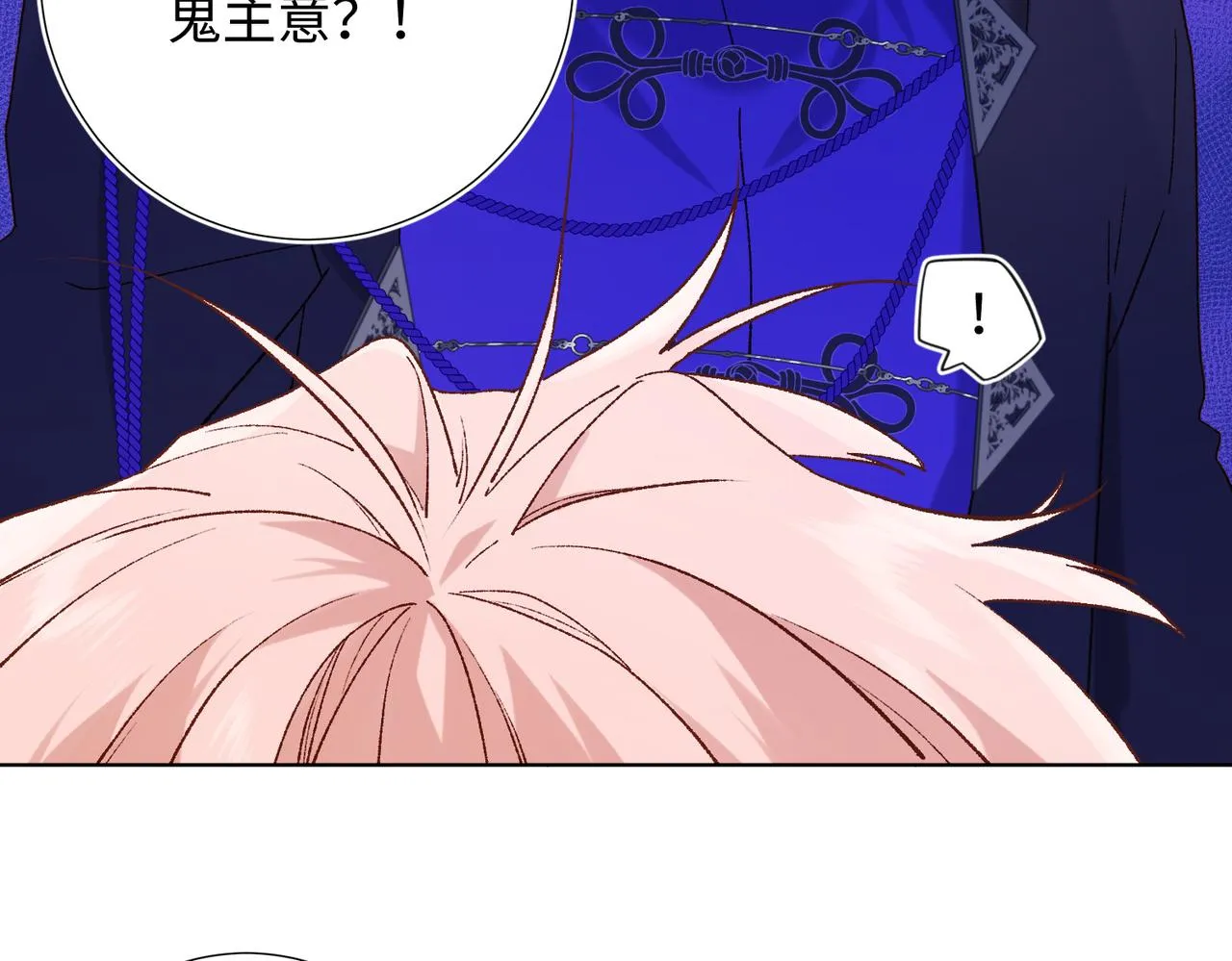第78话 彻底吃掉 第74页