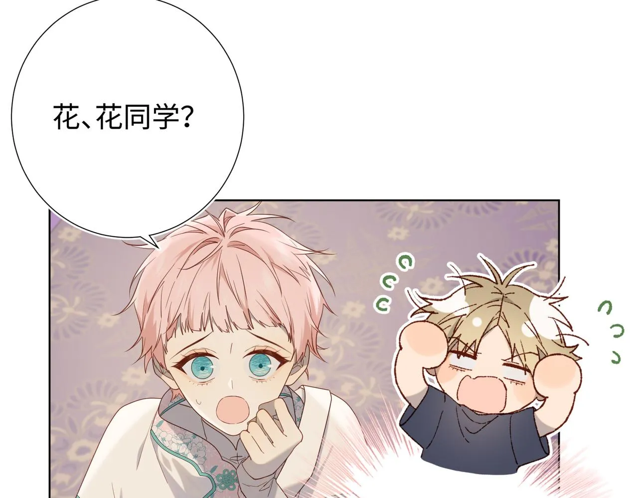 第78话 彻底吃掉 第75页