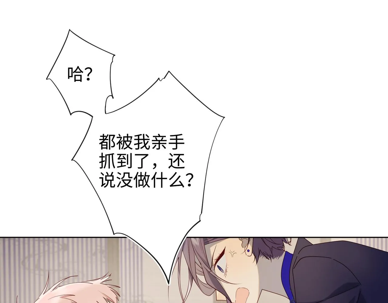 第78话 彻底吃掉 第80页