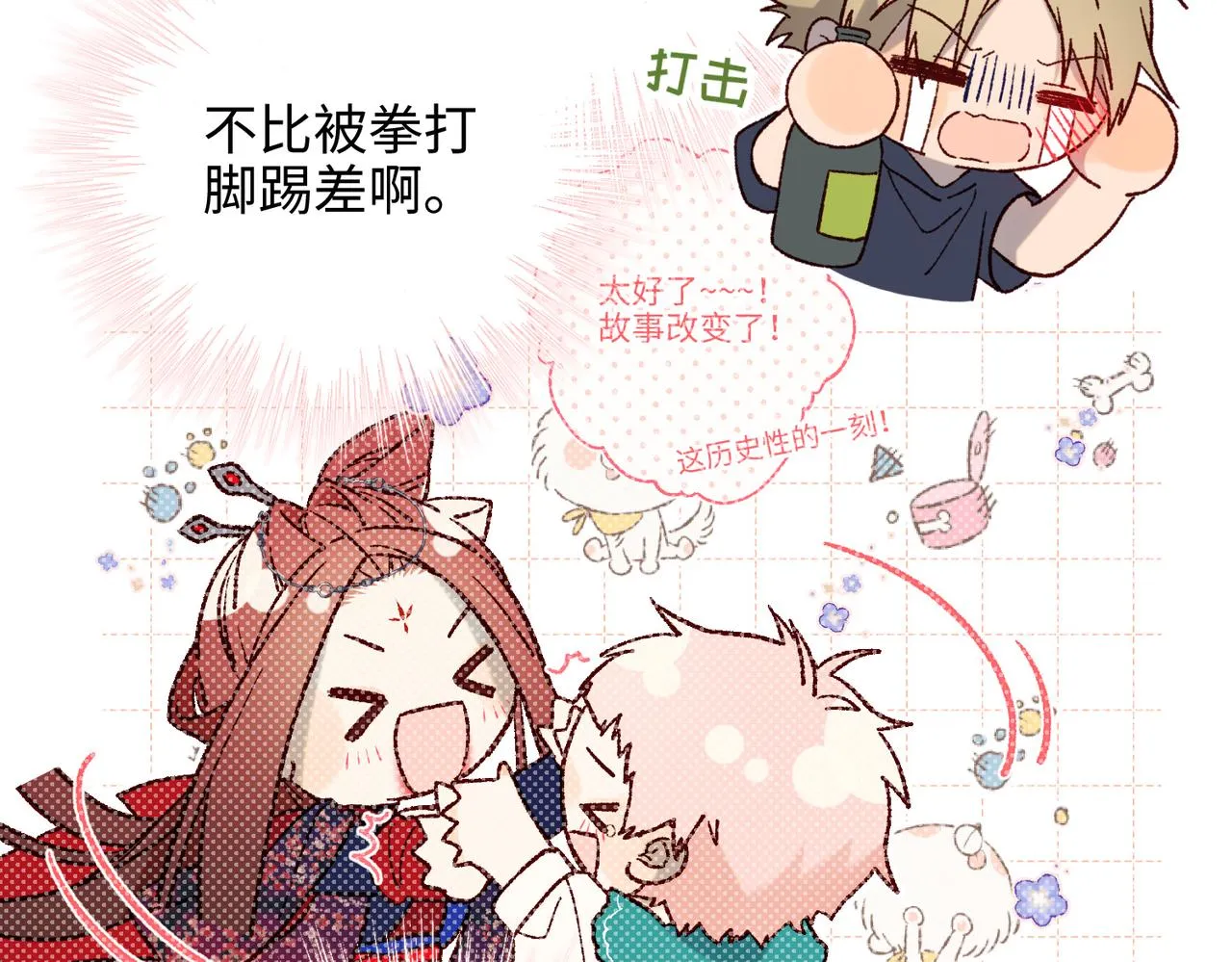 第78话 彻底吃掉 第86页