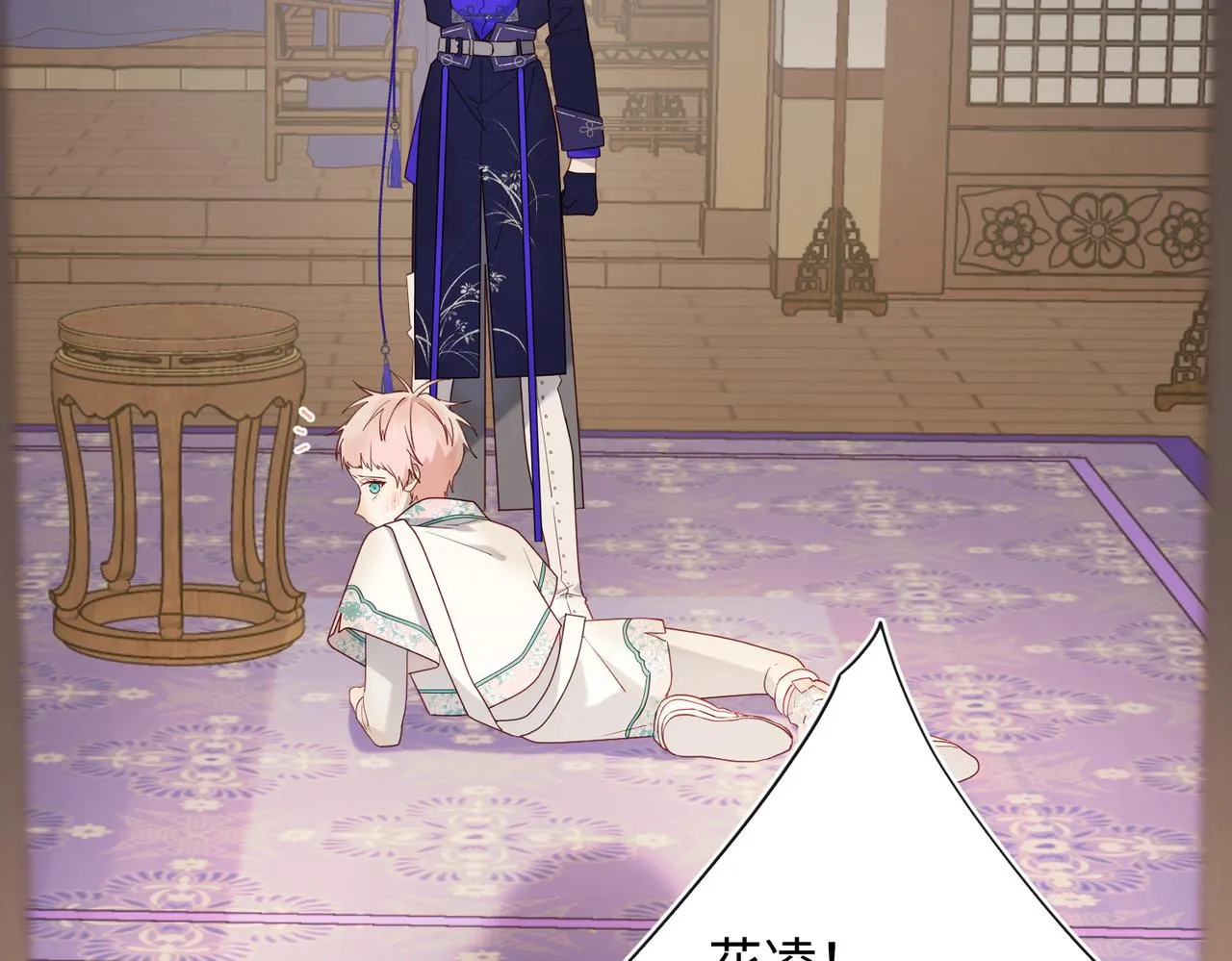 第79话 没有逻辑的世界 第3页