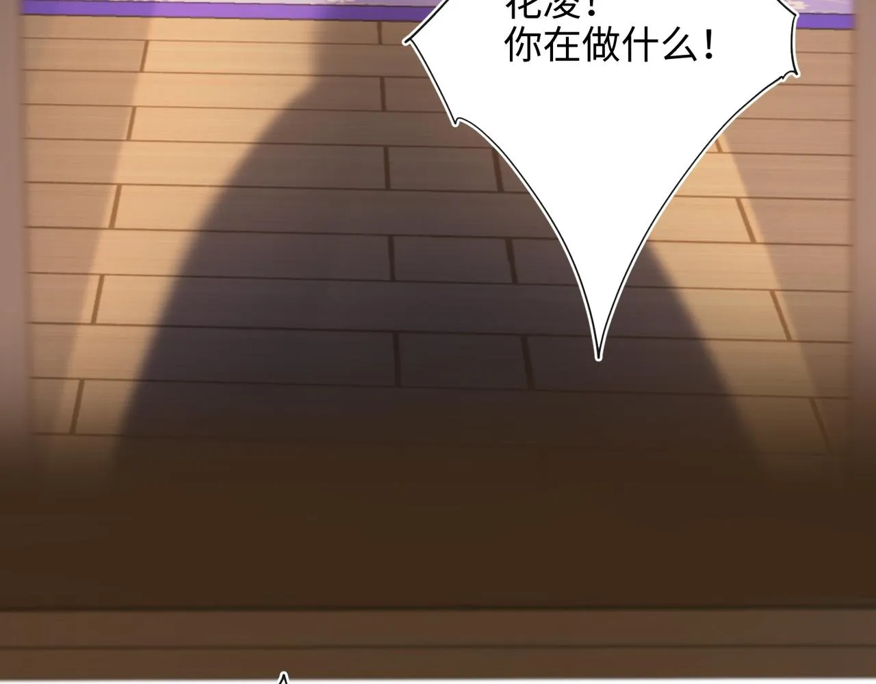 第79话 没有逻辑的世界 第4页