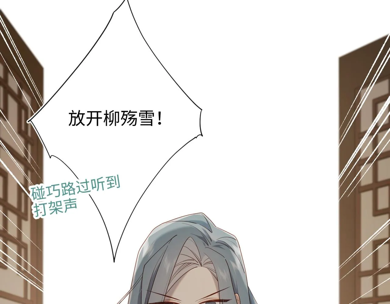 第79话 没有逻辑的世界 第5页