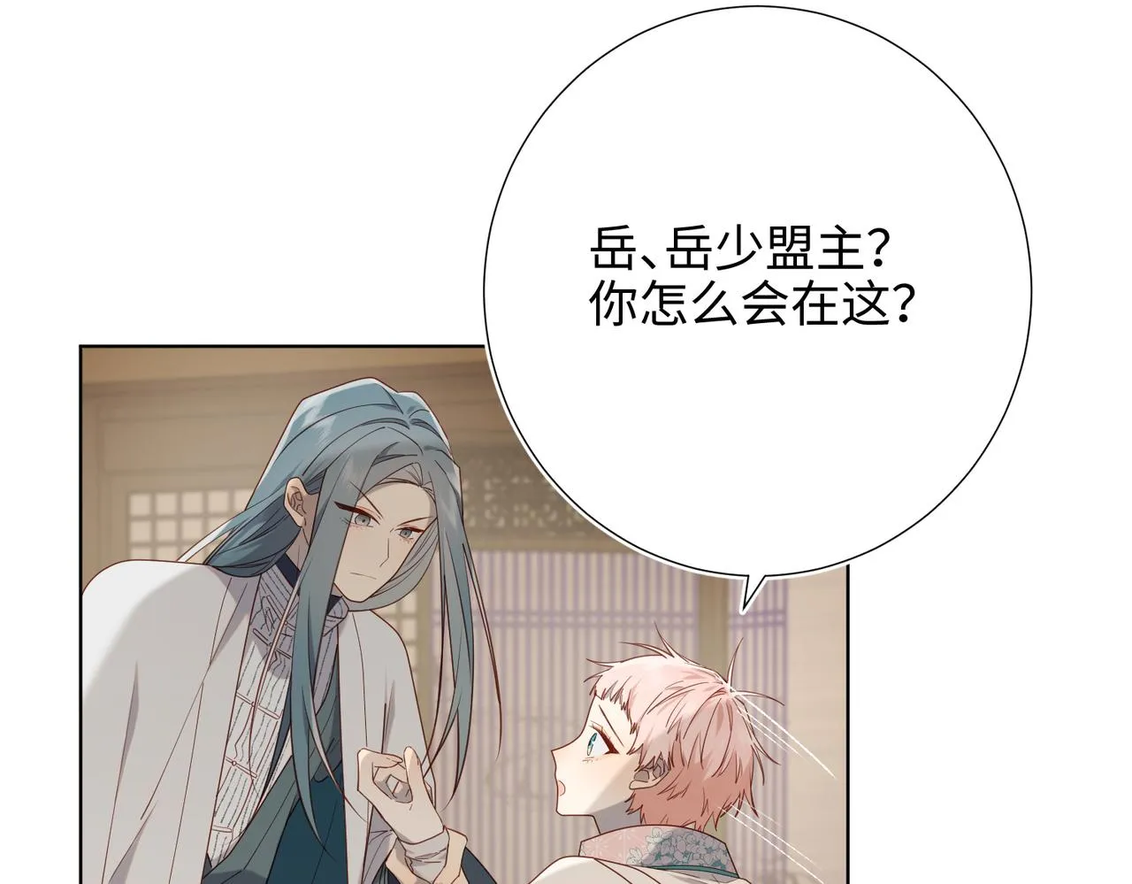 第79话 没有逻辑的世界 第8页