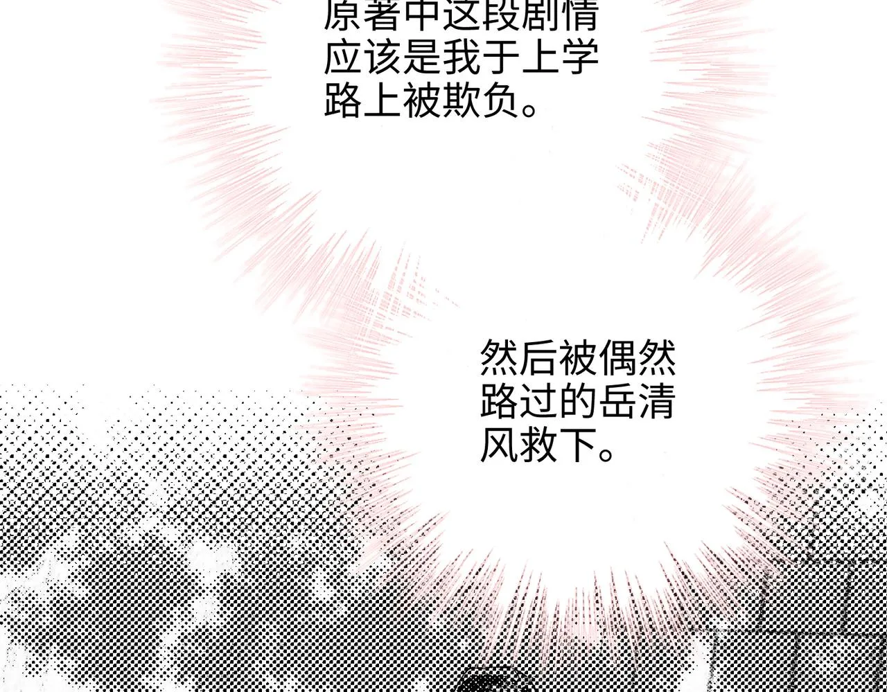 第79话 没有逻辑的世界 第10页