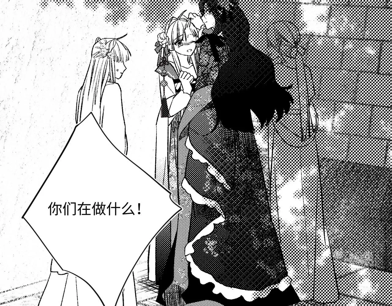 第79话 没有逻辑的世界 第11页