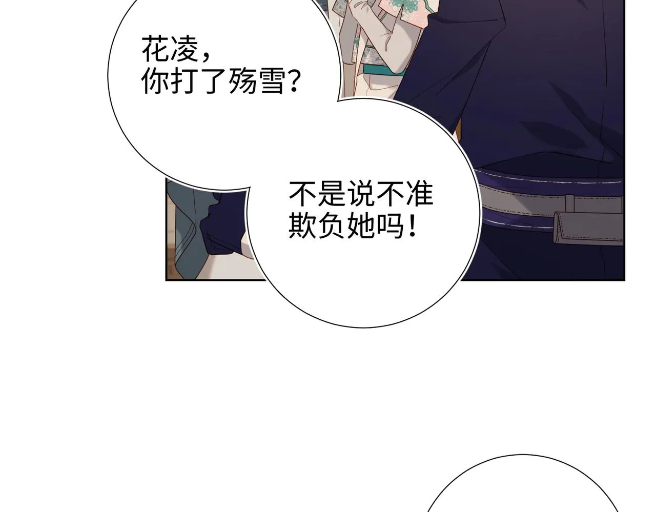 第79话 没有逻辑的世界 第14页