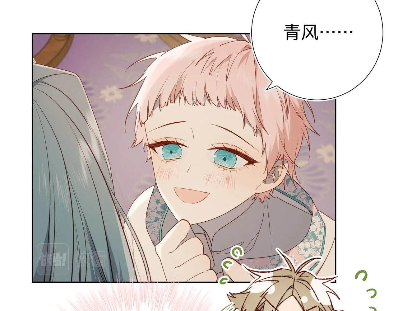 第79话 没有逻辑的世界 第15页