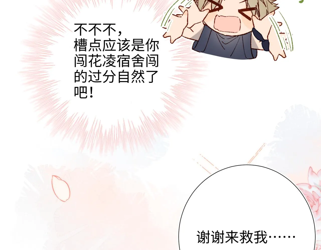 第79话 没有逻辑的世界 第16页