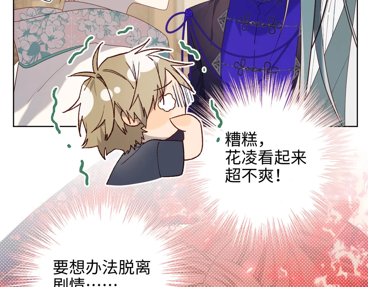 第79话 没有逻辑的世界 第21页