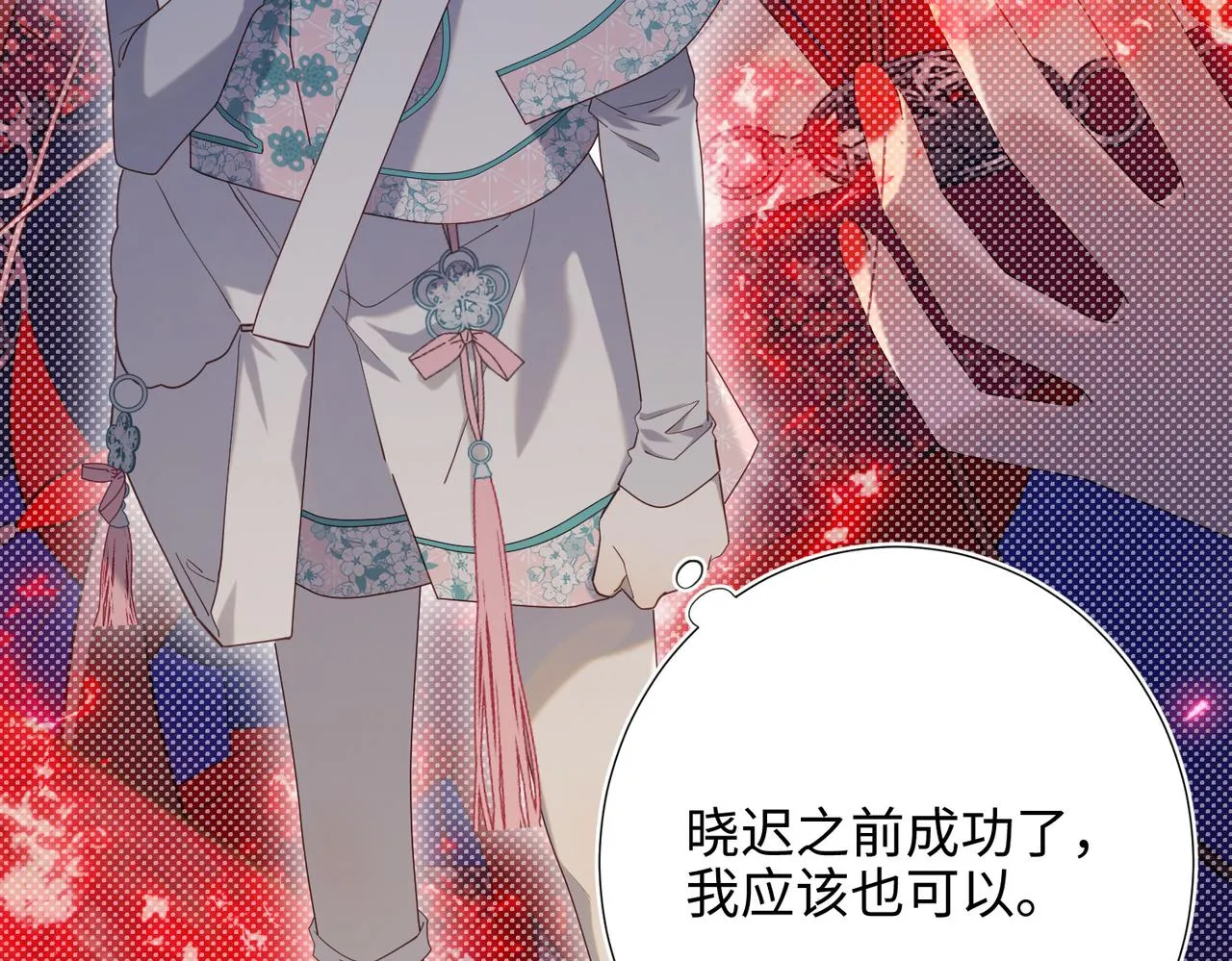 第79话 没有逻辑的世界 第23页