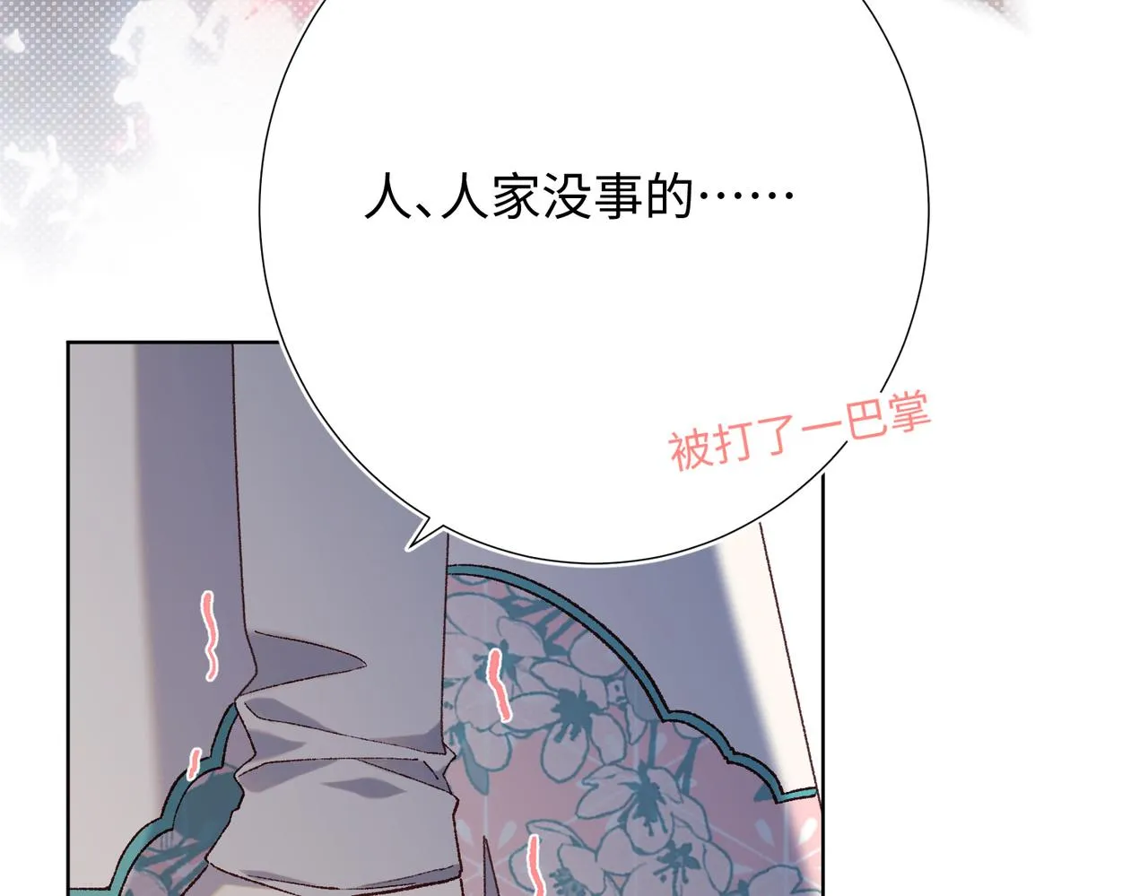 第79话 没有逻辑的世界 第25页