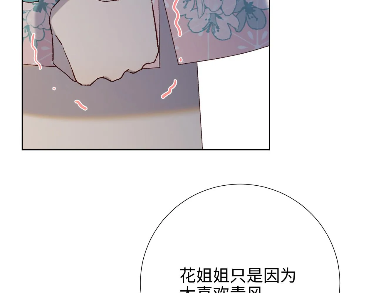 第79话 没有逻辑的世界 第26页
