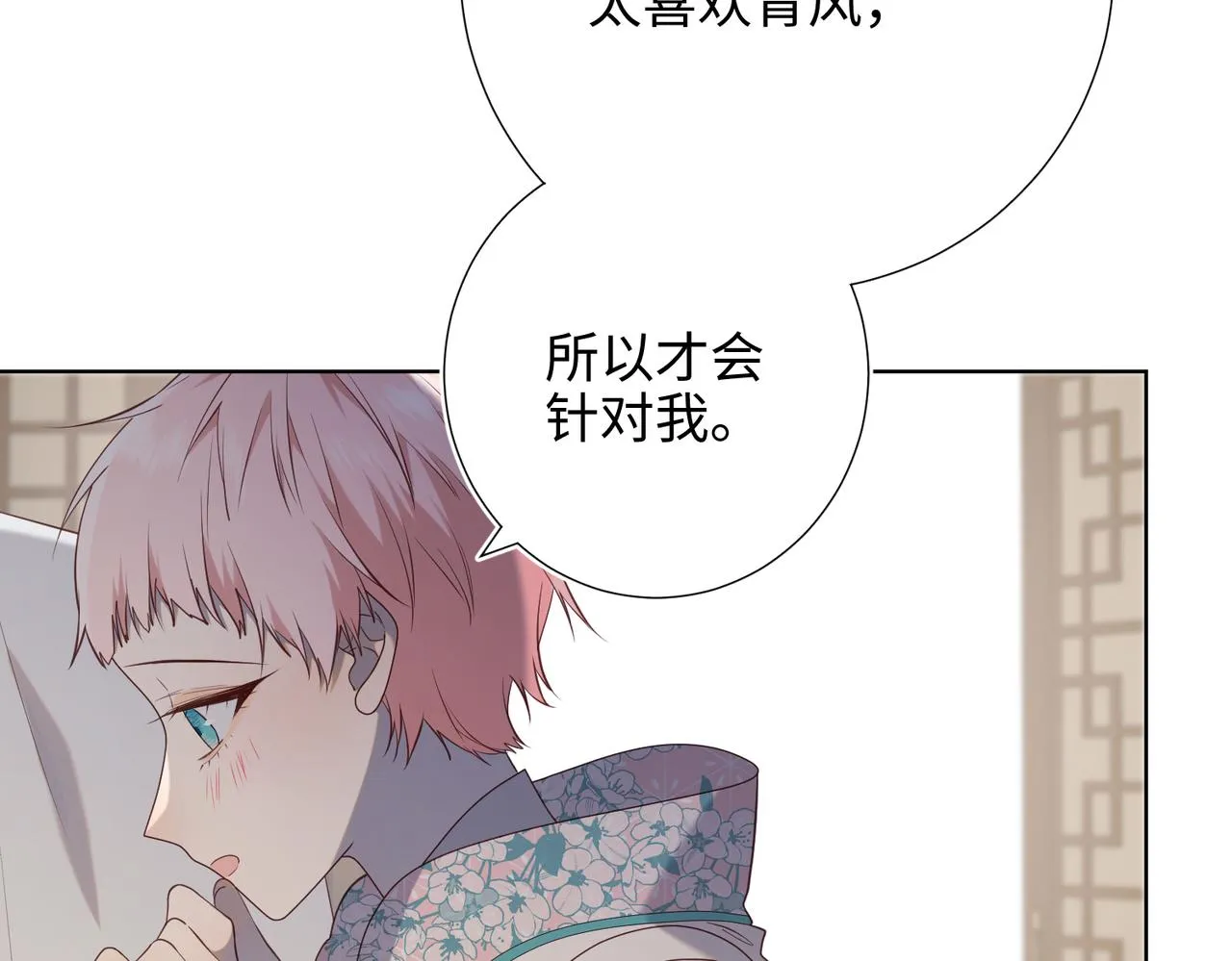 第79话 没有逻辑的世界 第27页