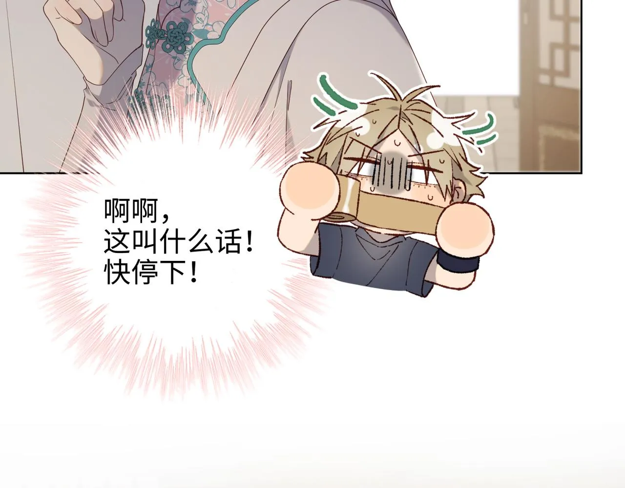 第79话 没有逻辑的世界 第28页