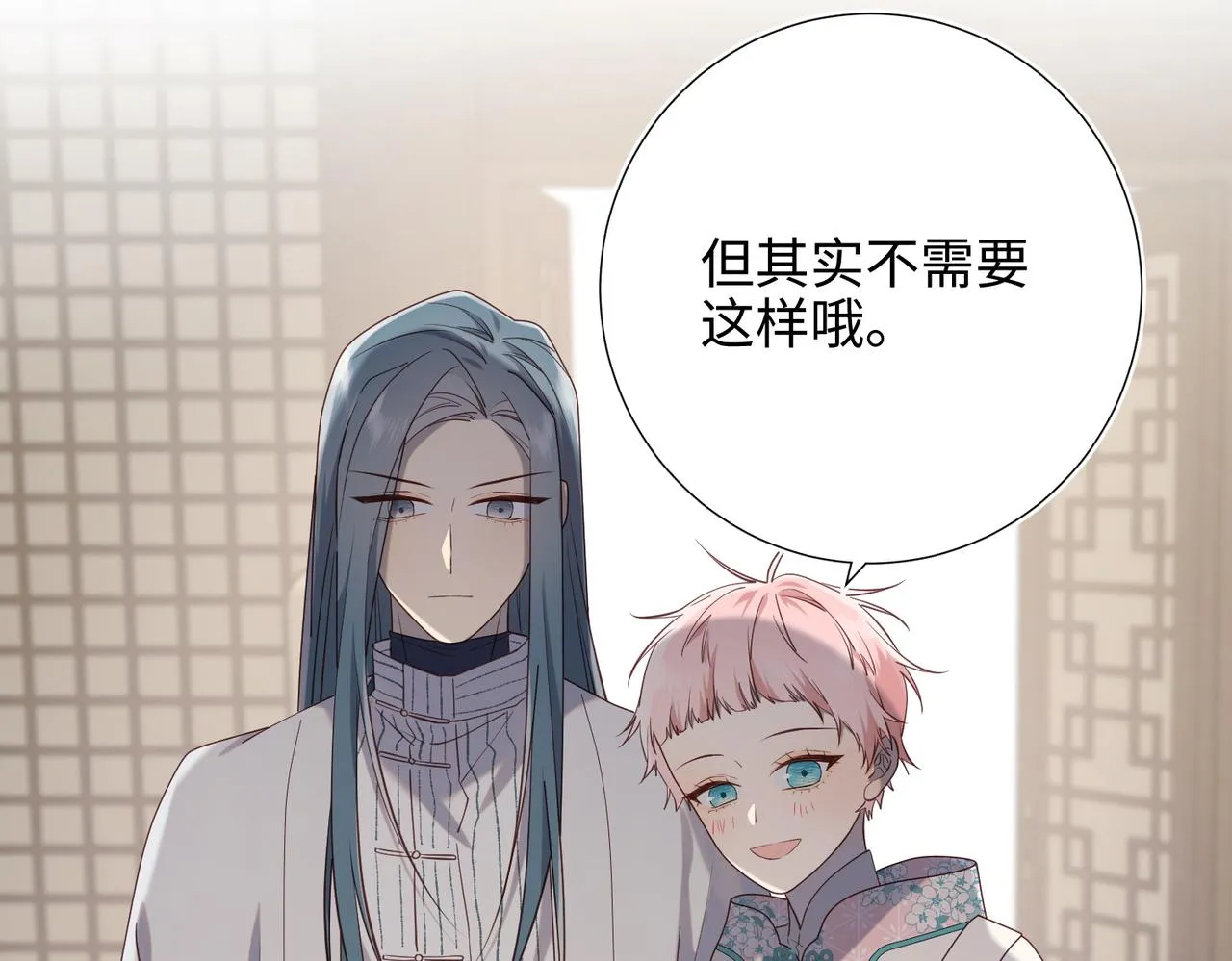 第79话 没有逻辑的世界 第29页