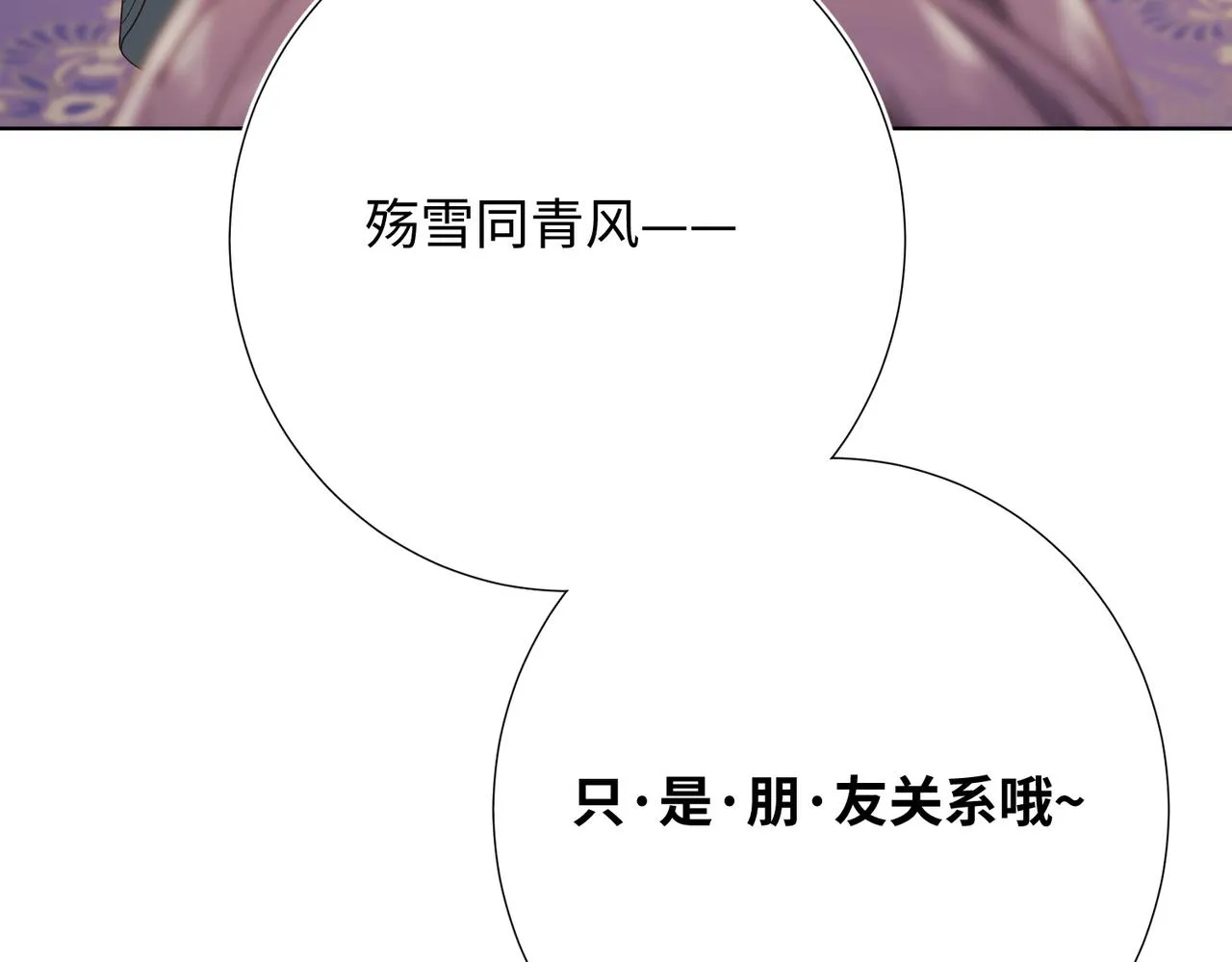 第79话 没有逻辑的世界 第31页