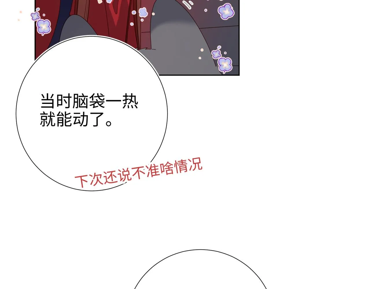 第79话 没有逻辑的世界 第45页