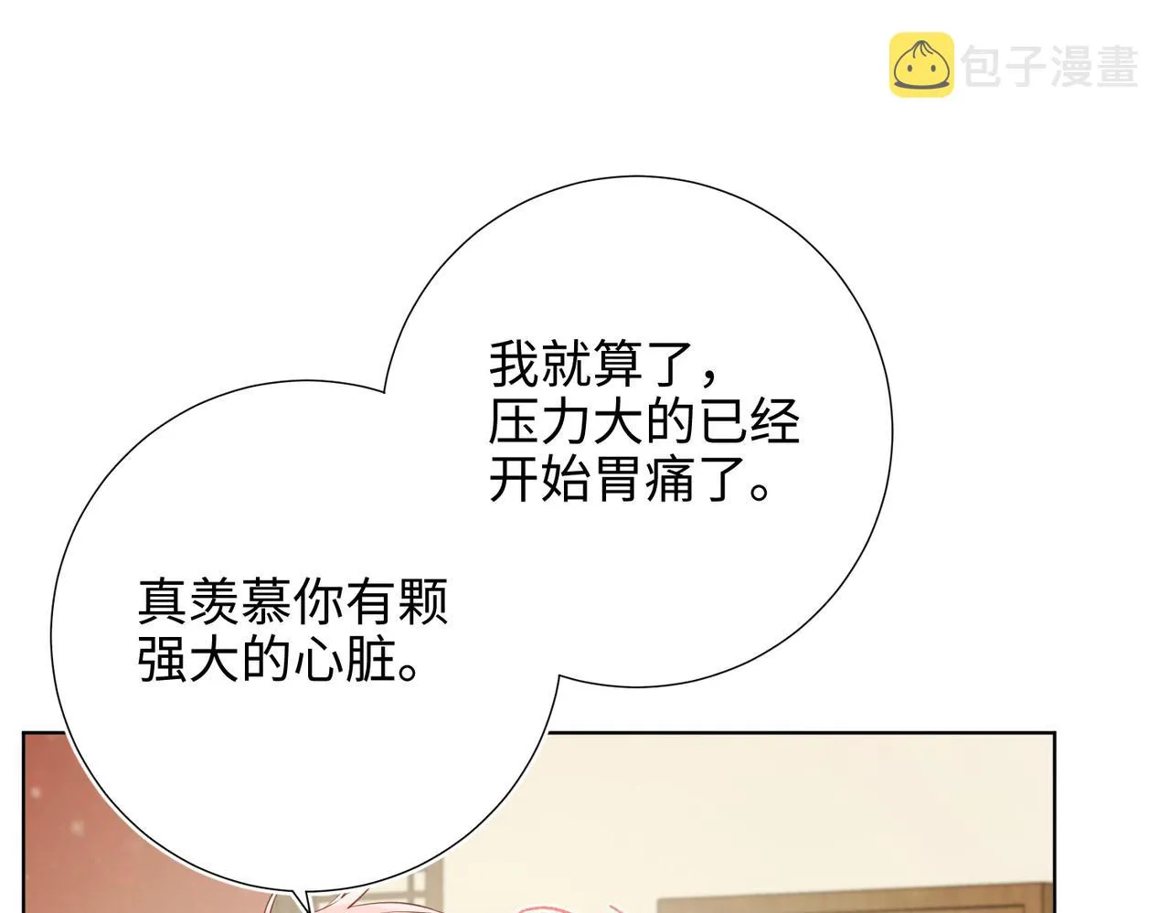 第79话 没有逻辑的世界 第48页