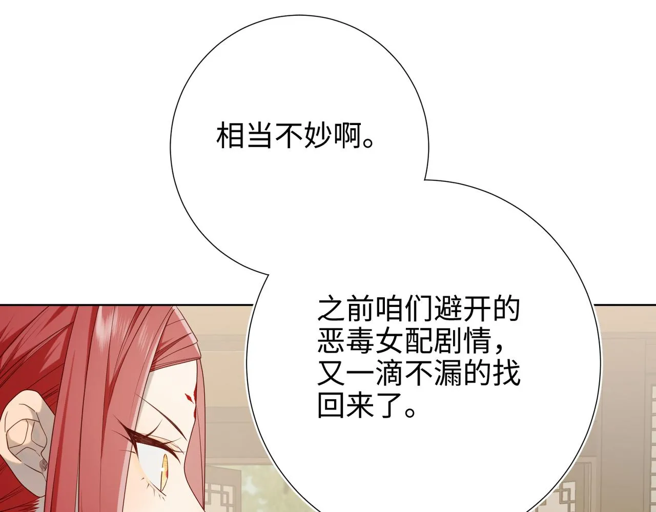 第79话 没有逻辑的世界 第53页