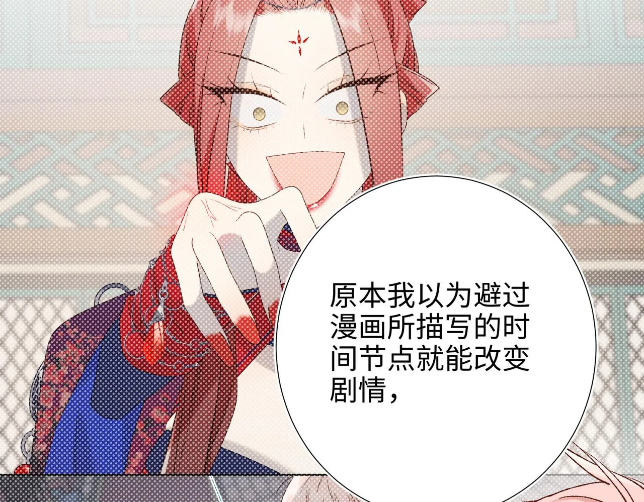 第79话 没有逻辑的世界 第55页