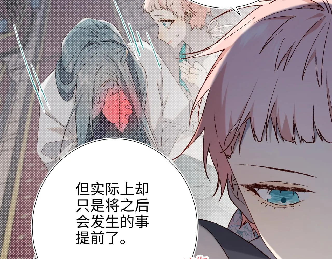 第79话 没有逻辑的世界 第56页