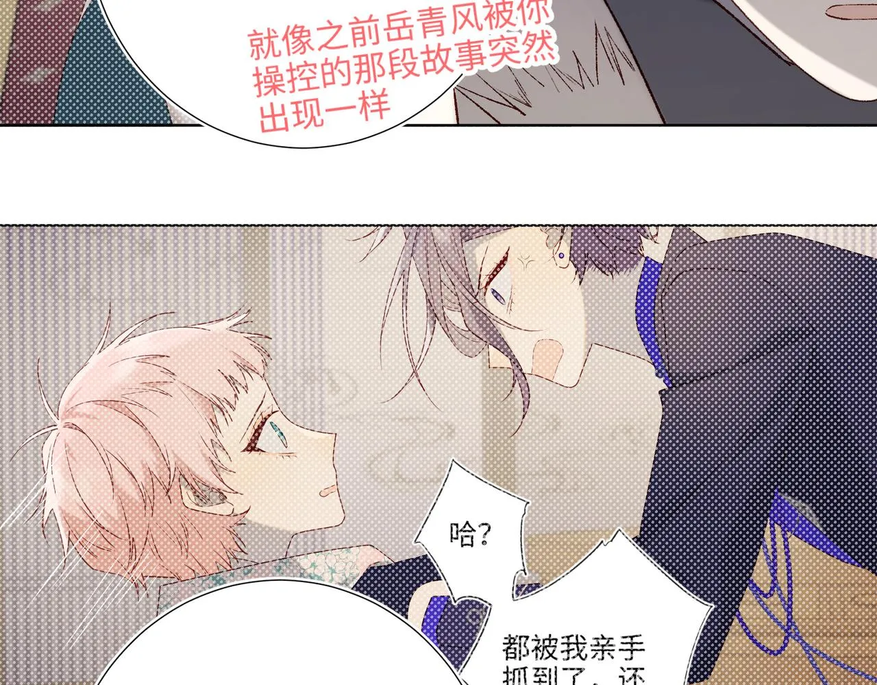 第79话 没有逻辑的世界 第57页