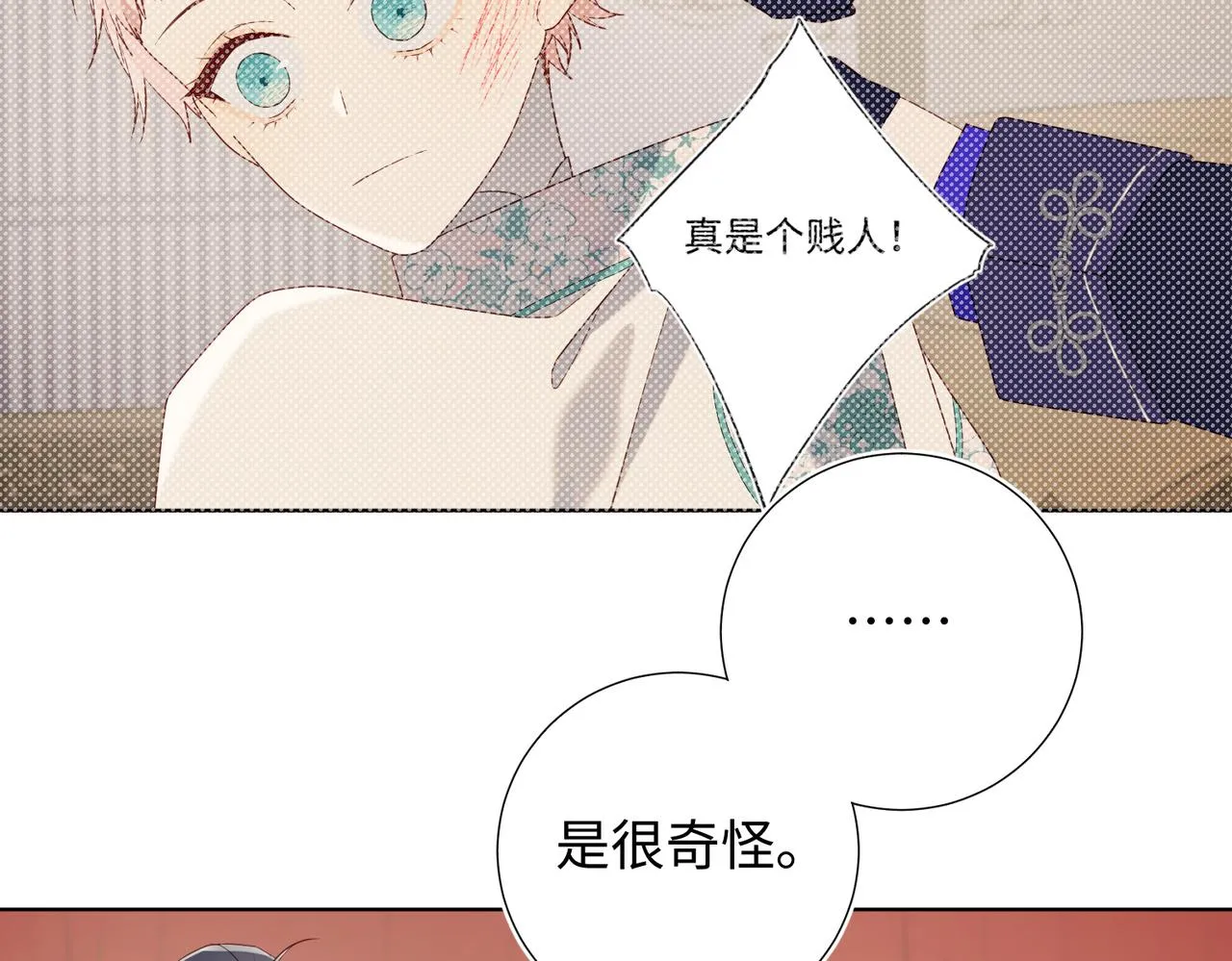 第79话 没有逻辑的世界 第59页