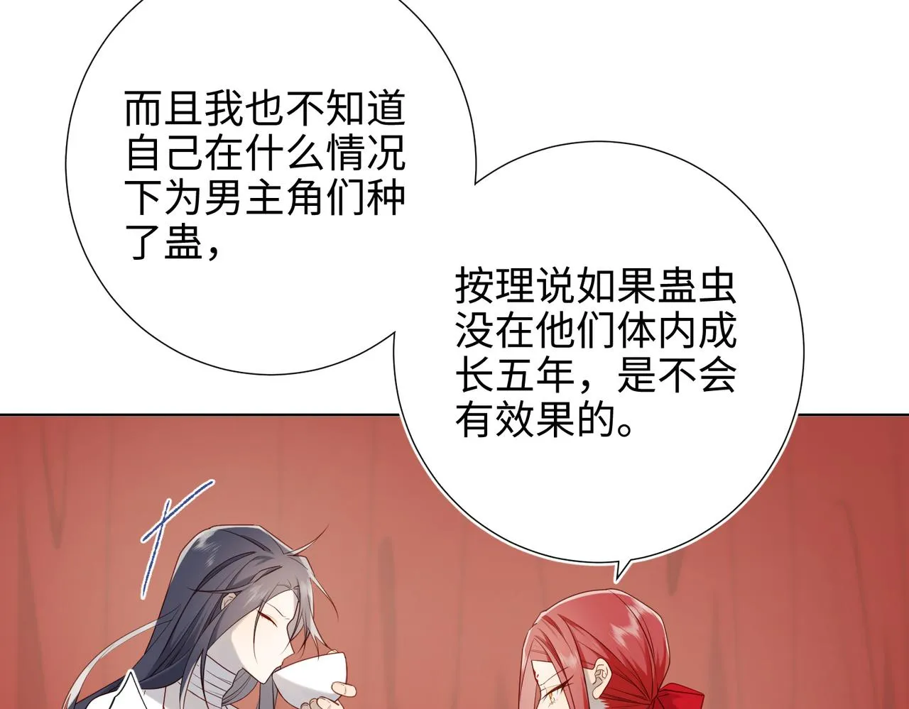 第79话 没有逻辑的世界 第61页