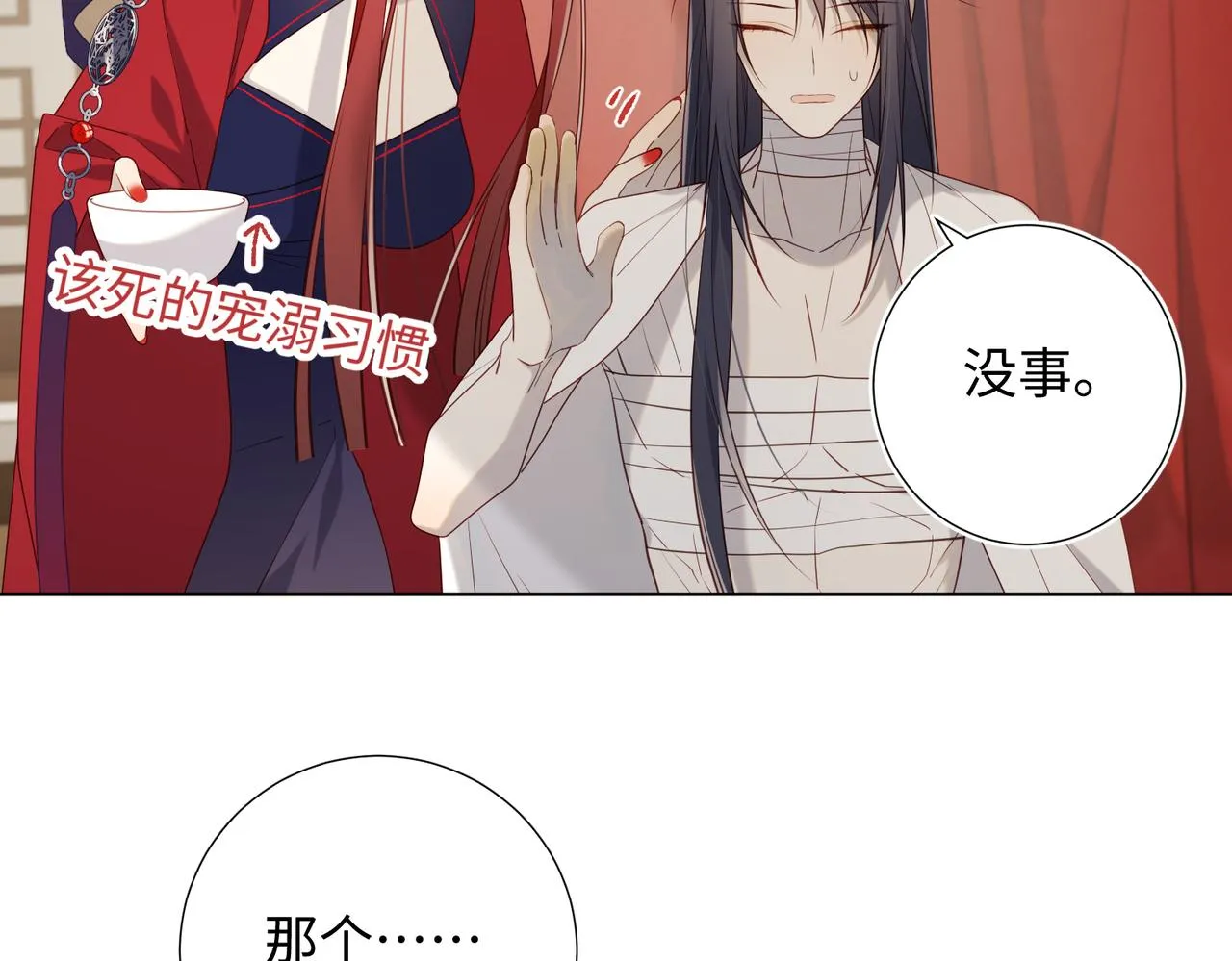 第79话 没有逻辑的世界 第64页