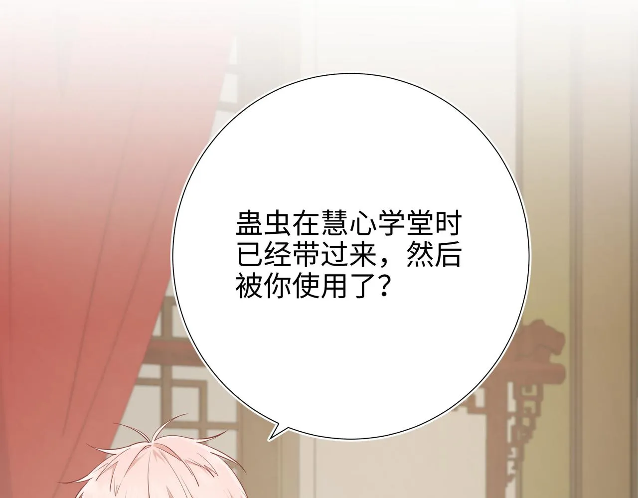 第79话 没有逻辑的世界 第72页