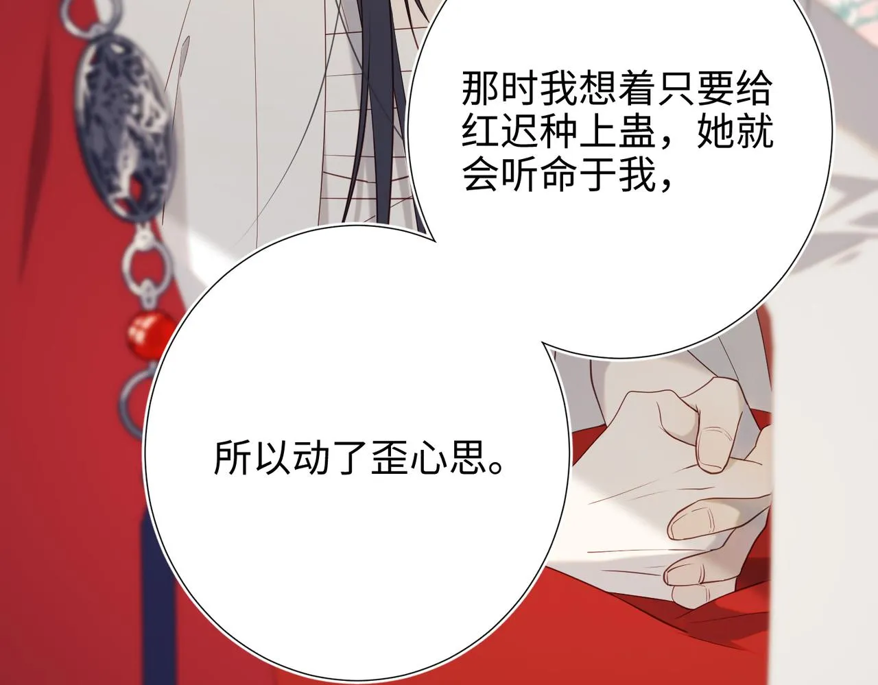 第79话 没有逻辑的世界 第76页