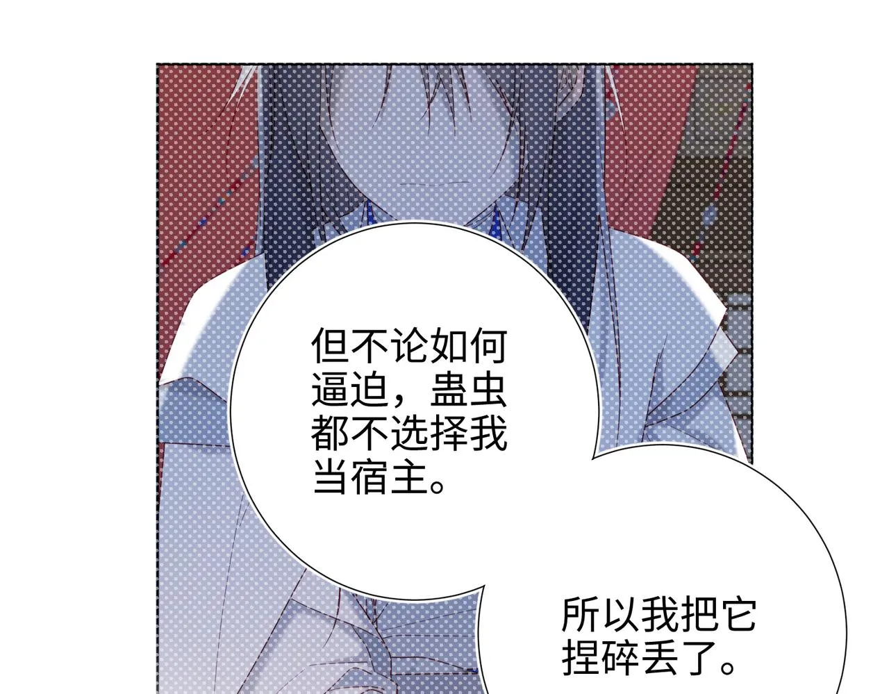 第79话 没有逻辑的世界 第78页