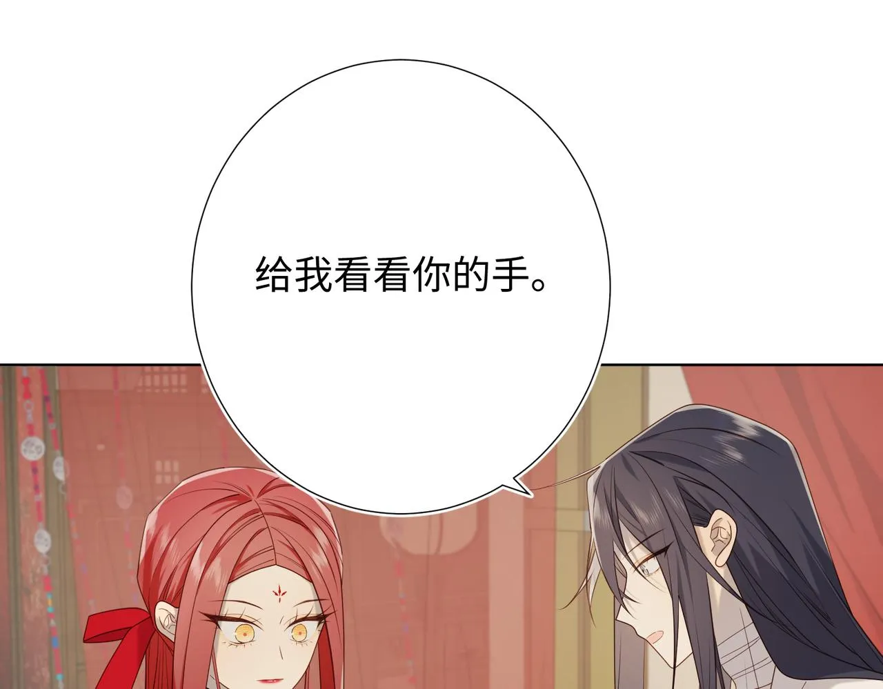 第79话 没有逻辑的世界 第82页