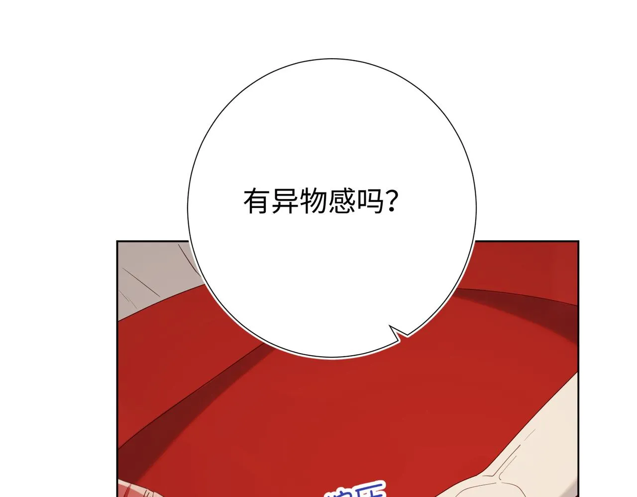 第79话 没有逻辑的世界 第84页