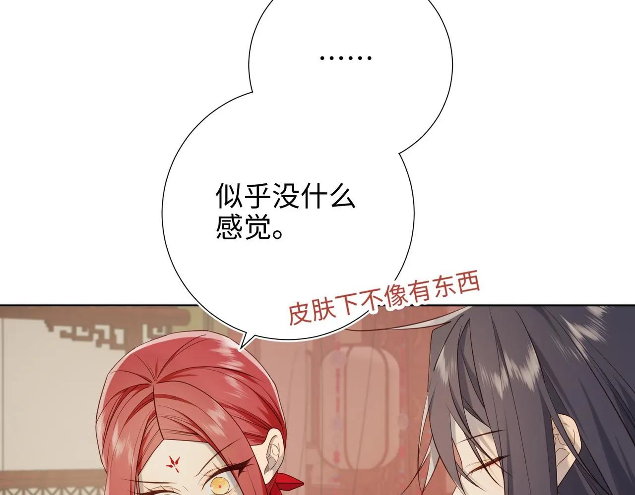 第79话 没有逻辑的世界 第86页