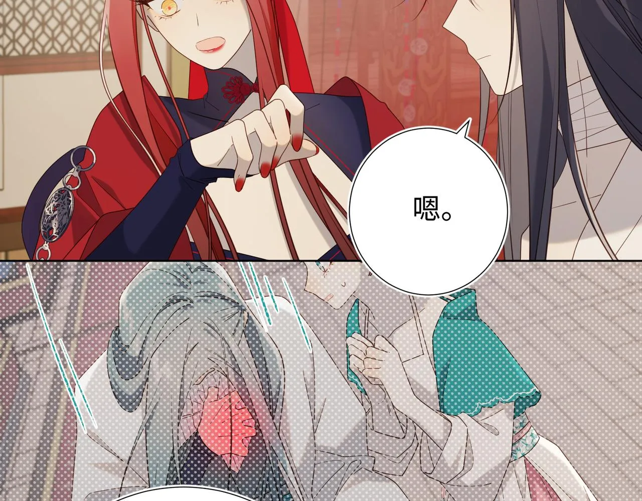 第79话 没有逻辑的世界 第87页