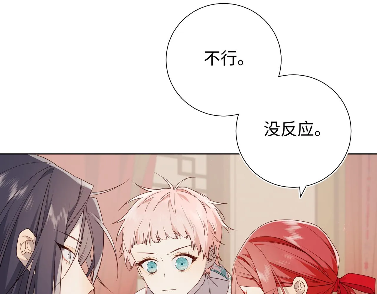第79话 没有逻辑的世界 第94页