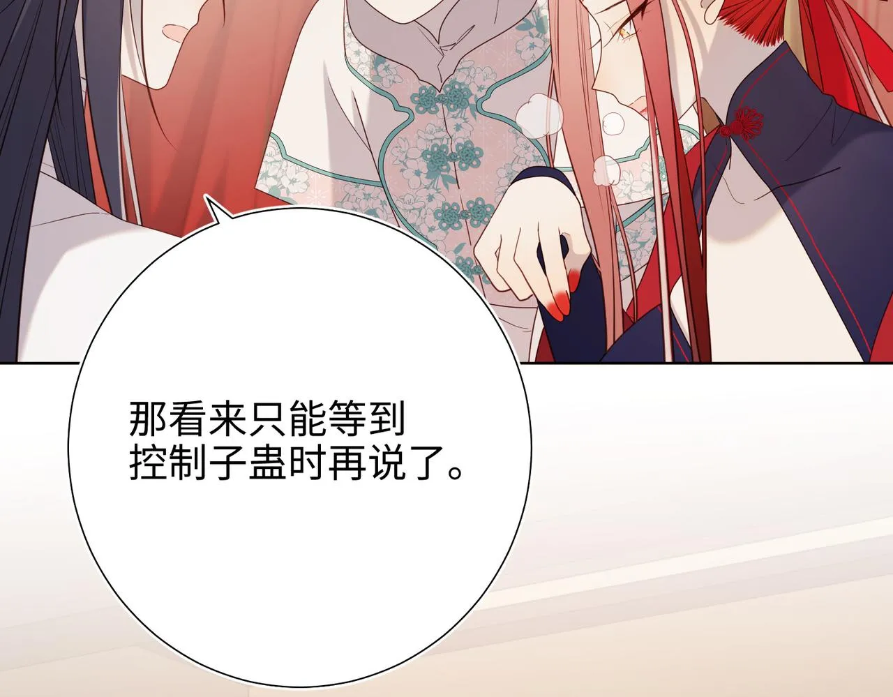 第79话 没有逻辑的世界 第95页