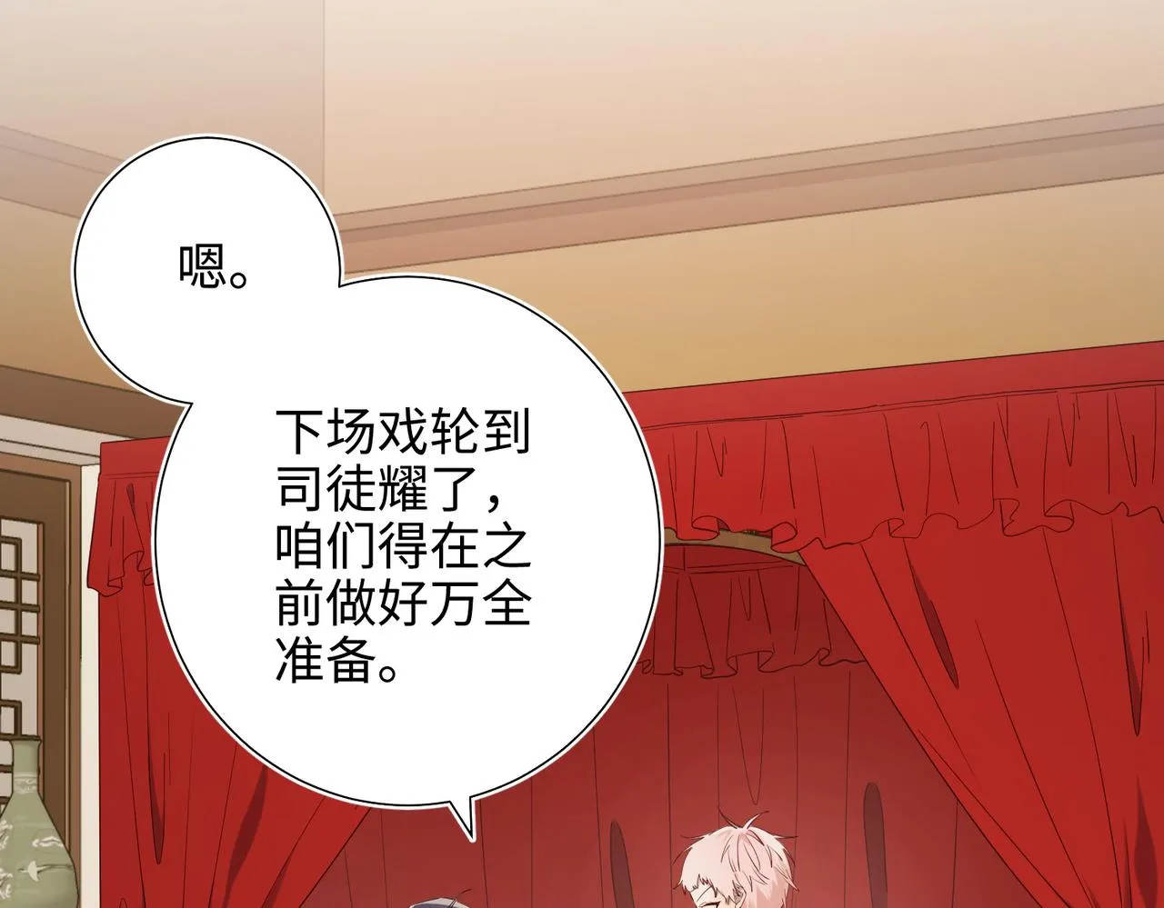 第79话 没有逻辑的世界 第96页
