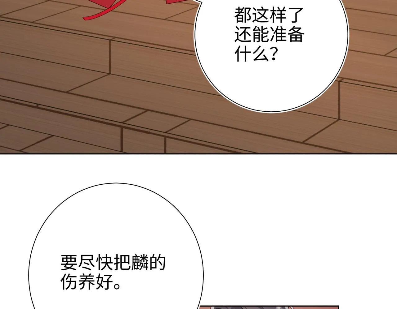 第79话 没有逻辑的世界 第98页