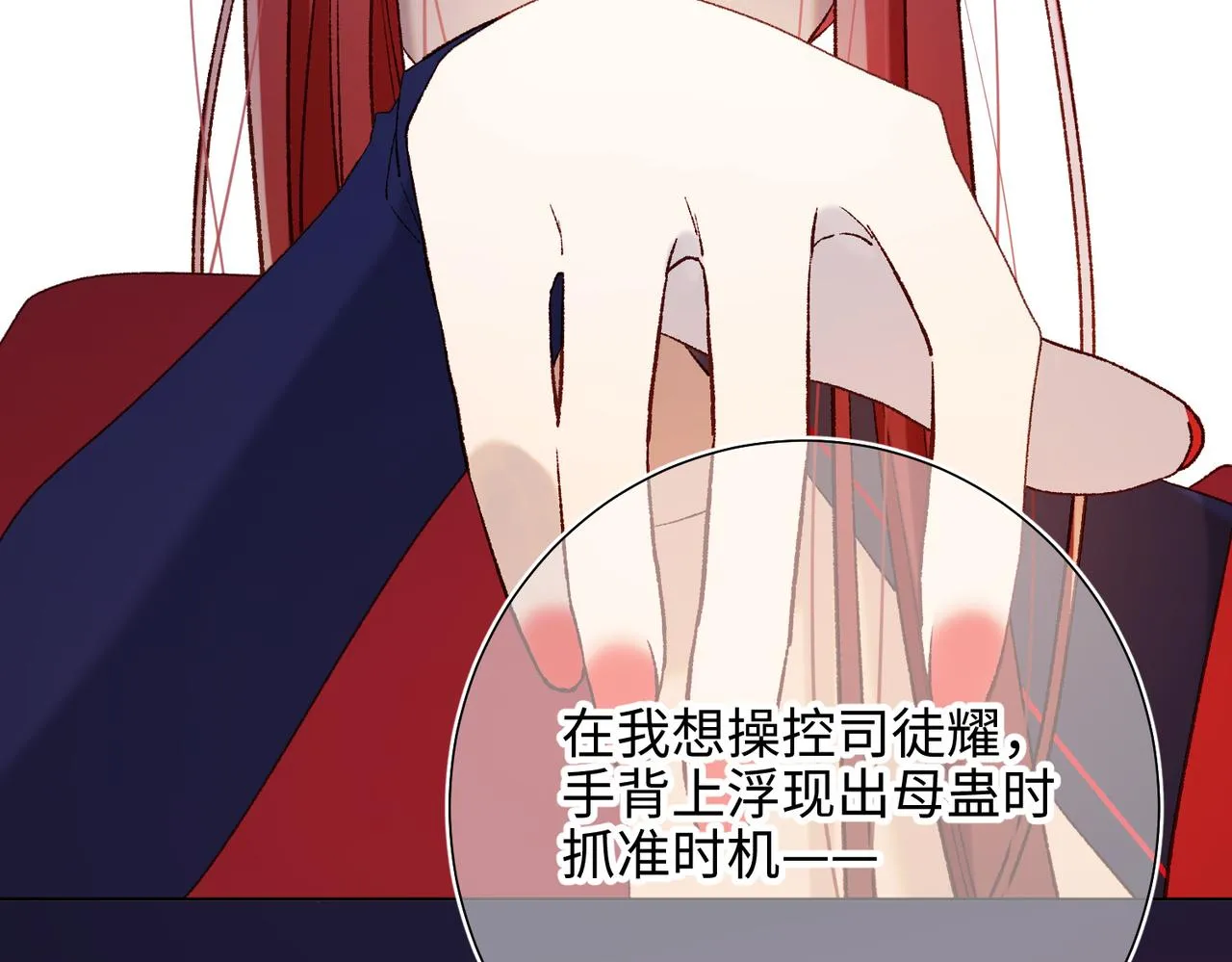 第79话 没有逻辑的世界 第104页