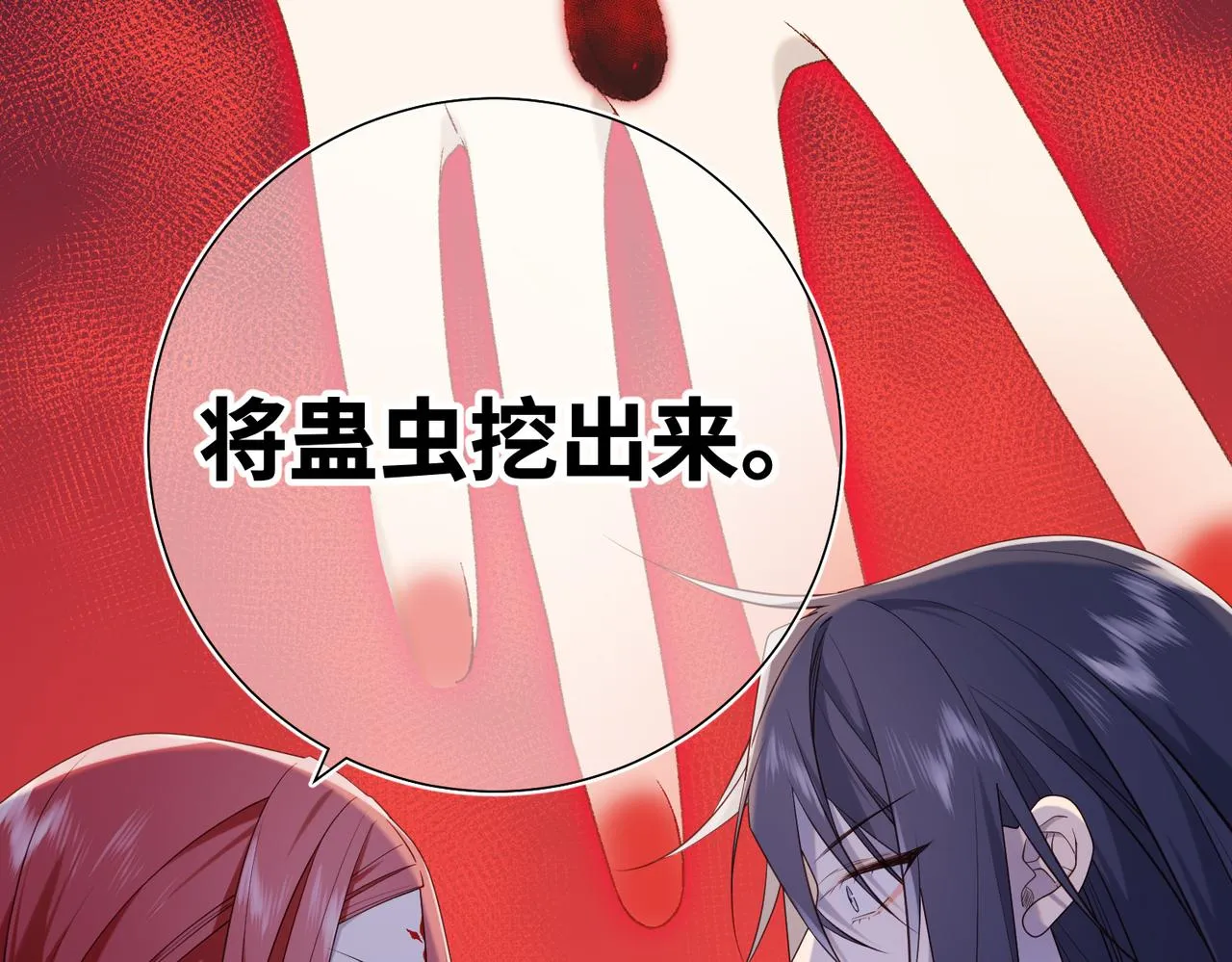 第79话 没有逻辑的世界 第106页