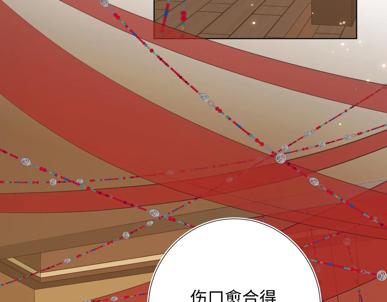 第80话 兴师问罪 第6页